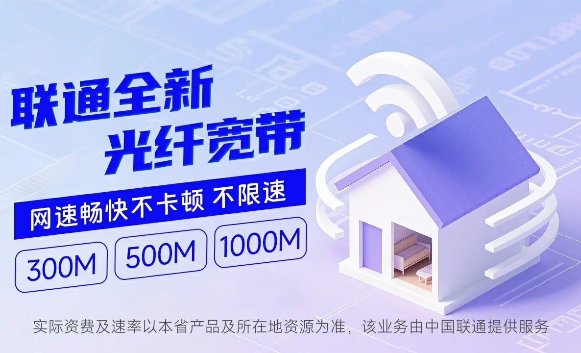 精河县中国联通